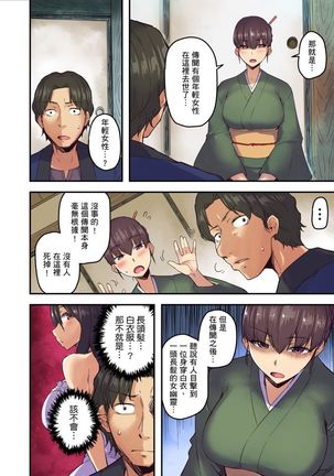 Ryokan ni Sumitsuku Oppai-chan ~Nigoriyu no Naka dashi Ecchi shite mo Barenai yo ne~ | 旅館裡白吃白住的大奶美女幽靈～在濃濁的溫泉裡體內射精也不會被發現吧 Ch.1-9 Page #26