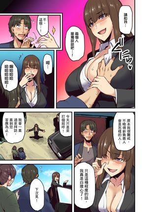 Ryokan ni Sumitsuku Oppai-chan ~Nigoriyu no Naka dashi Ecchi shite mo Barenai yo ne~ | 旅館裡白吃白住的大奶美女幽靈～在濃濁的溫泉裡體內射精也不會被發現吧 Ch.1-9 Page #155