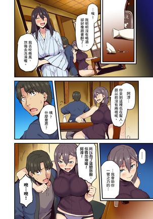 Ryokan ni Sumitsuku Oppai-chan ~Nigoriyu no Naka dashi Ecchi shite mo Barenai yo ne~ | 旅館裡白吃白住的大奶美女幽靈～在濃濁的溫泉裡體內射精也不會被發現吧 Ch.1-9 Page #201