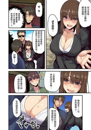 Ryokan ni Sumitsuku Oppai-chan ~Nigoriyu no Naka dashi Ecchi shite mo Barenai yo ne~ | 旅館裡白吃白住的大奶美女幽靈～在濃濁的溫泉裡體內射精也不會被發現吧 Ch.1-9 Page #154