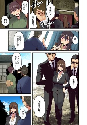 Ryokan ni Sumitsuku Oppai-chan ~Nigoriyu no Naka dashi Ecchi shite mo Barenai yo ne~ | 旅館裡白吃白住的大奶美女幽靈～在濃濁的溫泉裡體內射精也不會被發現吧 Ch.1-9 Page #153