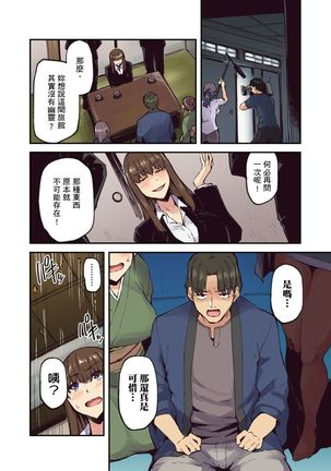Ryokan ni Sumitsuku Oppai-chan ~Nigoriyu no Naka dashi Ecchi shite mo Barenai yo ne~ | 旅館裡白吃白住的大奶美女幽靈～在濃濁的溫泉裡體內射精也不會被發現吧 Ch.1-9 Page #222