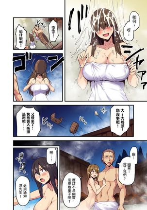 Ryokan ni Sumitsuku Oppai-chan ~Nigoriyu no Naka dashi Ecchi shite mo Barenai yo ne~ | 旅館裡白吃白住的大奶美女幽靈～在濃濁的溫泉裡體內射精也不會被發現吧 Ch.1-9 Page #206
