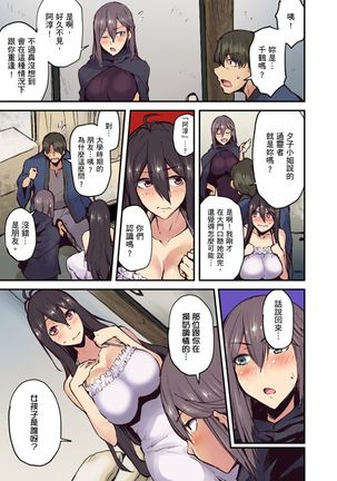 Ryokan ni Sumitsuku Oppai-chan ~Nigoriyu no Naka dashi Ecchi shite mo Barenai yo ne~ | 旅館裡白吃白住的大奶美女幽靈～在濃濁的溫泉裡體內射精也不會被發現吧 Ch.1-9 Page #161