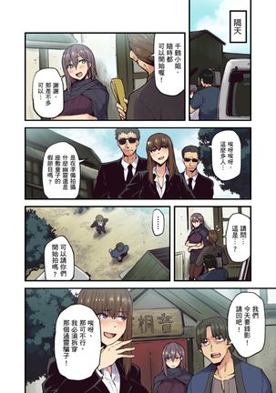 Ryokan ni Sumitsuku Oppai-chan ~Nigoriyu no Naka dashi Ecchi shite mo Barenai yo ne~ | 旅館裡白吃白住的大奶美女幽靈～在濃濁的溫泉裡體內射精也不會被發現吧 Ch.1-9 Page #220