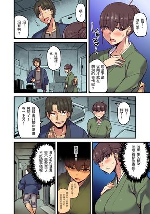 Ryokan ni Sumitsuku Oppai-chan ~Nigoriyu no Naka dashi Ecchi shite mo Barenai yo ne~ | 旅館裡白吃白住的大奶美女幽靈～在濃濁的溫泉裡體內射精也不會被發現吧 Ch.1-9 Page #149