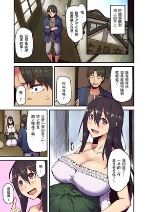 Ryokan ni Sumitsuku Oppai-chan ~Nigoriyu no Naka dashi Ecchi shite mo Barenai yo ne~ | 旅館裡白吃白住的大奶美女幽靈～在濃濁的溫泉裡體內射精也不會被發現吧 Ch.1-9 Page #103
