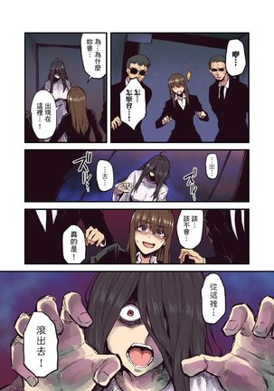 Ryokan ni Sumitsuku Oppai-chan ~Nigoriyu no Naka dashi Ecchi shite mo Barenai yo ne~ | 旅館裡白吃白住的大奶美女幽靈～在濃濁的溫泉裡體內射精也不會被發現吧 Ch.1-9 Page #225