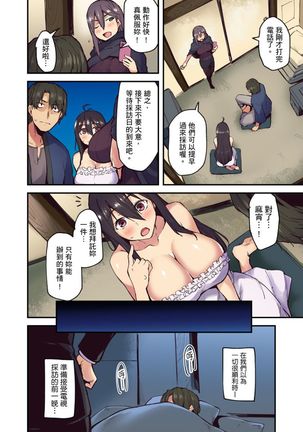 Ryokan ni Sumitsuku Oppai-chan ~Nigoriyu no Naka dashi Ecchi shite mo Barenai yo ne~ | 旅館裡白吃白住的大奶美女幽靈～在濃濁的溫泉裡體內射精也不會被發現吧 Ch.1-9 Page #208