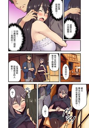 Ryokan ni Sumitsuku Oppai-chan ~Nigoriyu no Naka dashi Ecchi shite mo Barenai yo ne~ | 旅館裡白吃白住的大奶美女幽靈～在濃濁的溫泉裡體內射精也不會被發現吧 Ch.1-9 Page #187