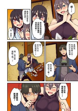 Ryokan ni Sumitsuku Oppai-chan ~Nigoriyu no Naka dashi Ecchi shite mo Barenai yo ne~ | 旅館裡白吃白住的大奶美女幽靈～在濃濁的溫泉裡體內射精也不會被發現吧 Ch.1-9 Page #189