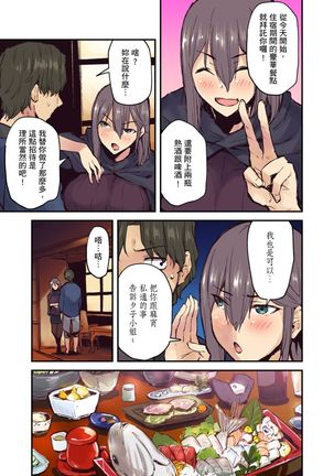 Ryokan ni Sumitsuku Oppai-chan ~Nigoriyu no Naka dashi Ecchi shite mo Barenai yo ne~ | 旅館裡白吃白住的大奶美女幽靈～在濃濁的溫泉裡體內射精也不會被發現吧 Ch.1-9 Page #188
