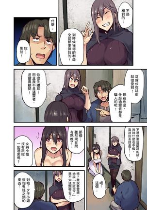 Ryokan ni Sumitsuku Oppai-chan ~Nigoriyu no Naka dashi Ecchi shite mo Barenai yo ne~ | 旅館裡白吃白住的大奶美女幽靈～在濃濁的溫泉裡體內射精也不會被發現吧 Ch.1-9 Page #164