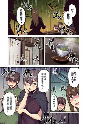 Ryokan ni Sumitsuku Oppai-chan ~Nigoriyu no Naka dashi Ecchi shite mo Barenai yo ne~ | 旅館裡白吃白住的大奶美女幽靈～在濃濁的溫泉裡體內射精也不會被發現吧 Ch.1-9 Page #223