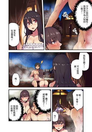 Ryokan ni Sumitsuku Oppai-chan ~Nigoriyu no Naka dashi Ecchi shite mo Barenai yo ne~ | 旅館裡白吃白住的大奶美女幽靈～在濃濁的溫泉裡體內射精也不會被發現吧 Ch.1-9 Page #101