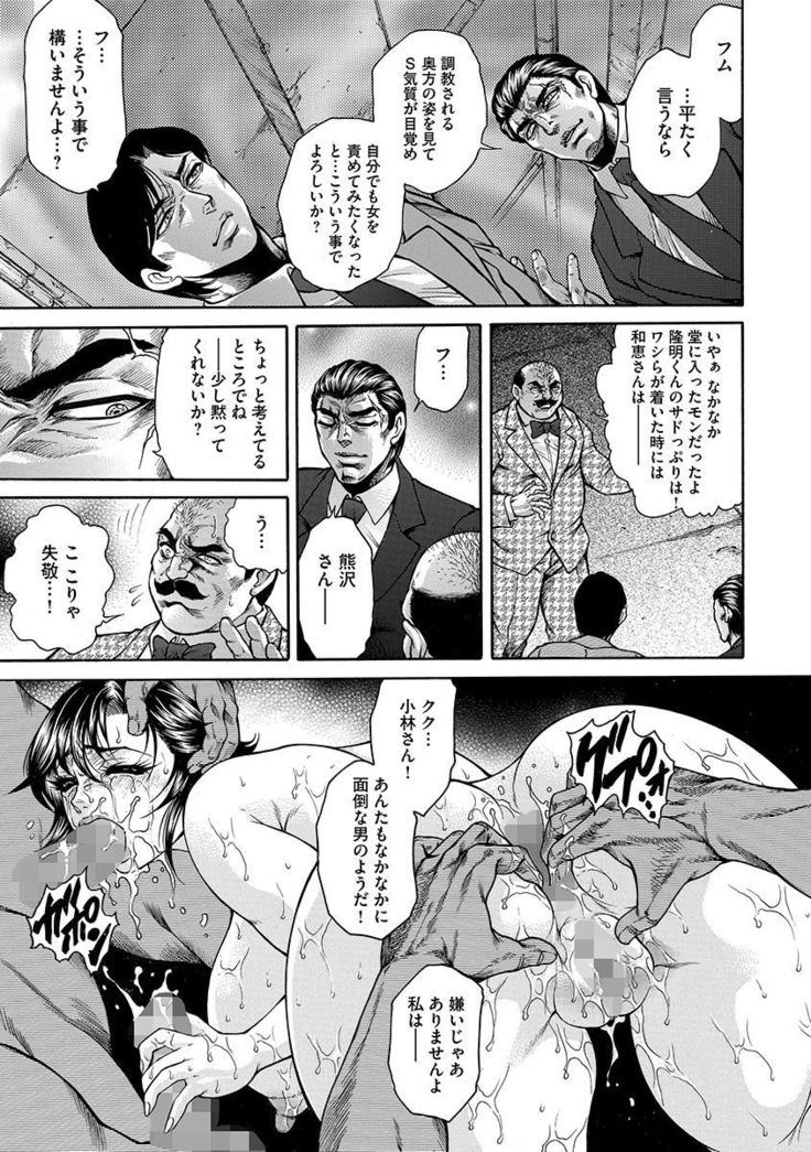 Giten Ikenie Fujin naburi ~Hikou Ryouran ~
