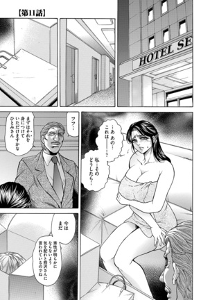 Giten Ikenie Fujin naburi ~Hikou Ryouran ~ - Page 65