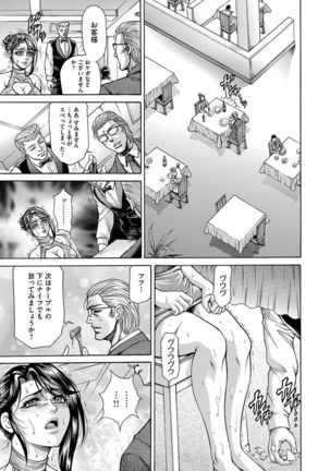 Giten Ikenie Fujin naburi ~Hikou Ryouran ~ - Page 13