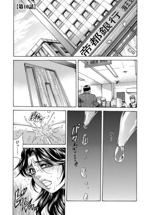 Giten Ikenie Fujin naburi ~Hikou Ryouran ~ Page #45