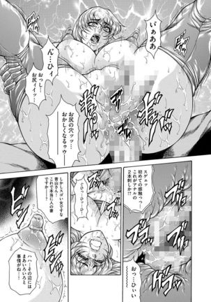 Giten Ikenie Fujin naburi ~Hikou Ryouran ~ - Page 80