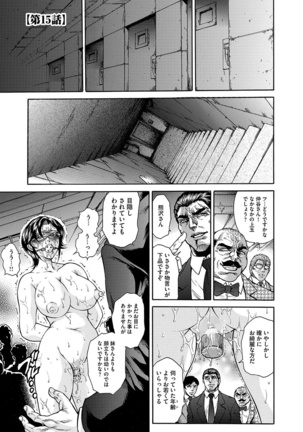 Giten Ikenie Fujin naburi ~Hikou Ryouran ~ - Page 145
