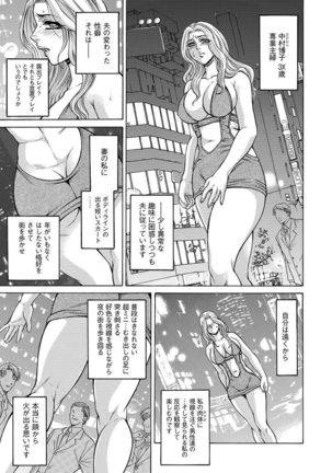 Giten Ikenie Fujin naburi ~Hikou Ryouran ~ - Page 165
