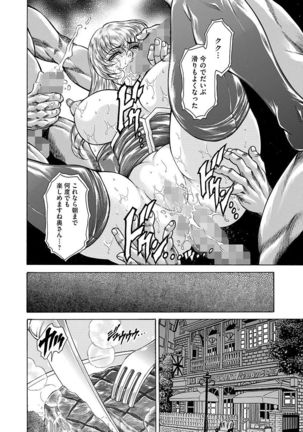 Giten Ikenie Fujin naburi ~Hikou Ryouran ~ - Page 82