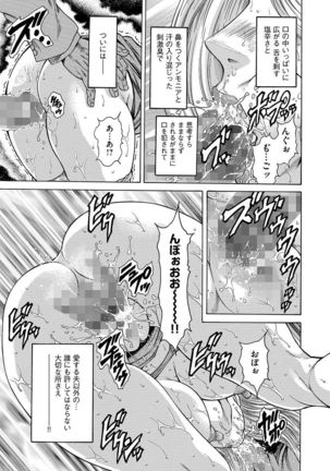 Giten Ikenie Fujin naburi ~Hikou Ryouran ~ - Page 171