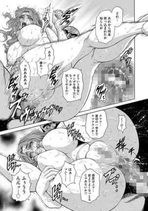 Giten Ikenie Fujin naburi ~Hikou Ryouran ~ - Page 36