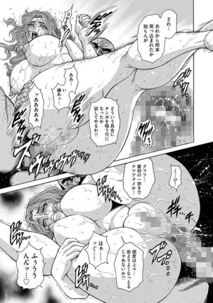 Giten Ikenie Fujin naburi ~Hikou Ryouran ~ Page #36