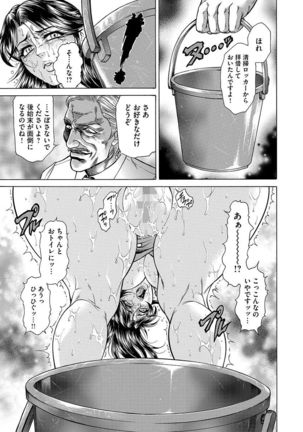 Giten Ikenie Fujin naburi ~Hikou Ryouran ~ - Page 59