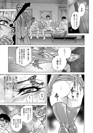 Giten Ikenie Fujin naburi ~Hikou Ryouran ~ - Page 67