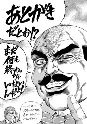 Giten Ikenie Fujin naburi ~Hikou Ryouran ~ - Page 195