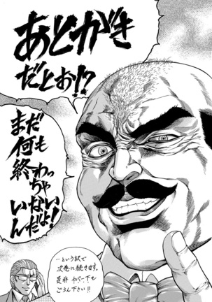Giten Ikenie Fujin naburi ~Hikou Ryouran ~ Page #195