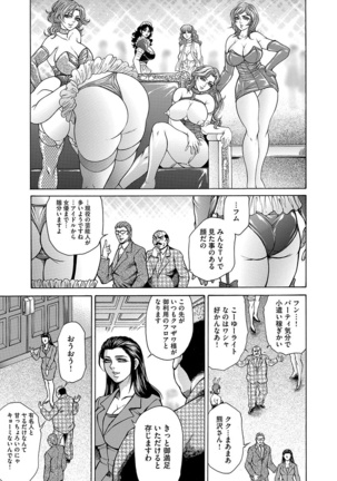 Giten Ikenie Fujin naburi ~Hikou Ryouran ~ - Page 29