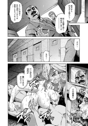 Giten Ikenie Fujin naburi ~Hikou Ryouran ~ - Page 30