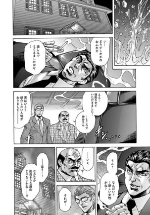Giten Ikenie Fujin naburi ~Hikou Ryouran ~ - Page 44