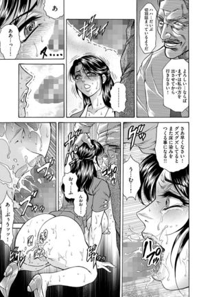 Giten Ikenie Fujin naburi ~Hikou Ryouran ~ - Page 57