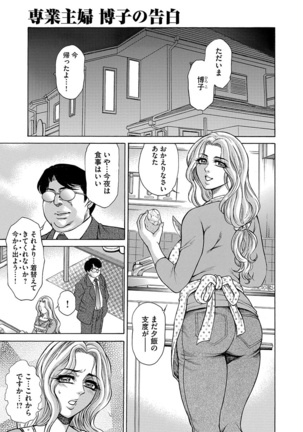 Giten Ikenie Fujin naburi ~Hikou Ryouran ~ - Page 163