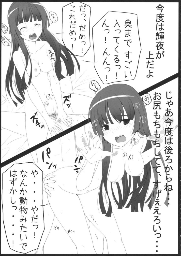 Touhou Hime Renbo