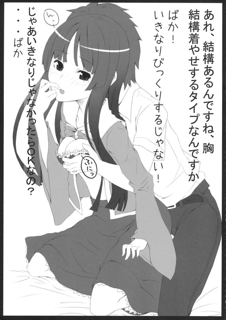 Touhou Hime Renbo