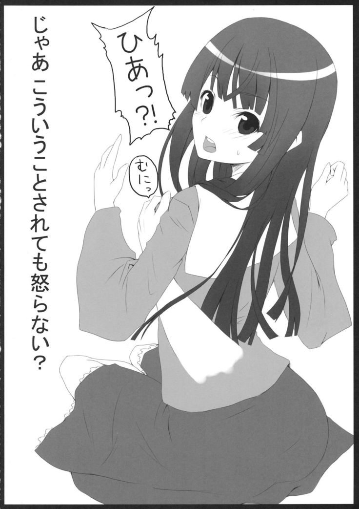 Touhou Hime Renbo