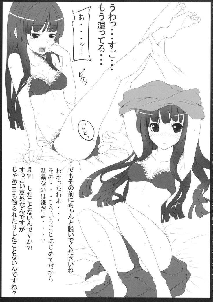 Touhou Hime Renbo