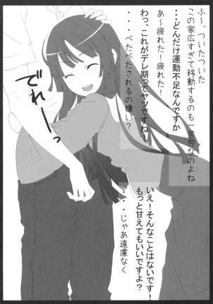Touhou Hime Renbo - Page 3