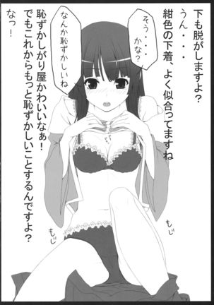 Touhou Hime Renbo - Page 7