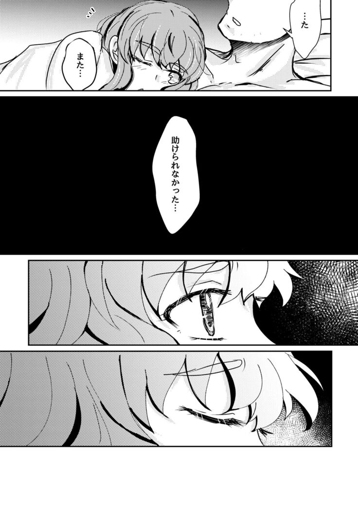 Kaju Yoru no Hanaka Episode 1