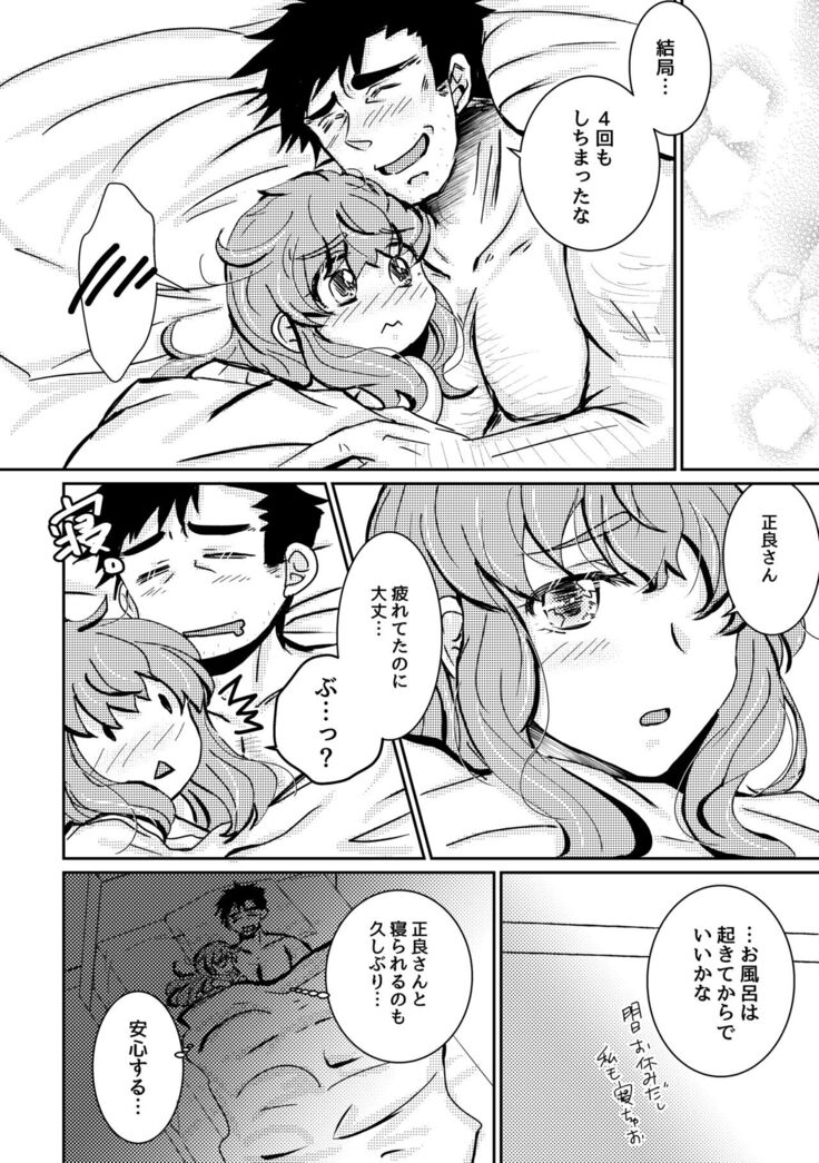 Kaju Yoru no Hanaka Episode 1