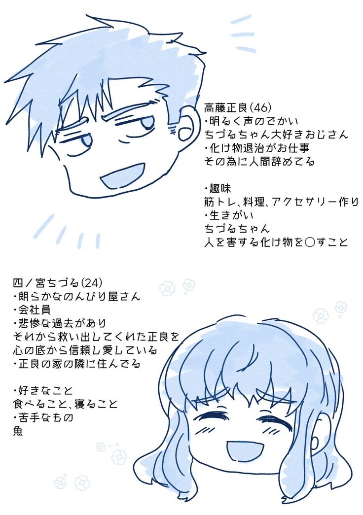Kaju Yoru no Hanaka Episode 1