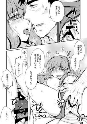 Kaju Yoru no Hanaka Episode 1 Page #14