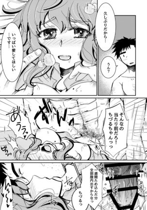 Kaju Yoru no Hanaka Episode 1 Page #15